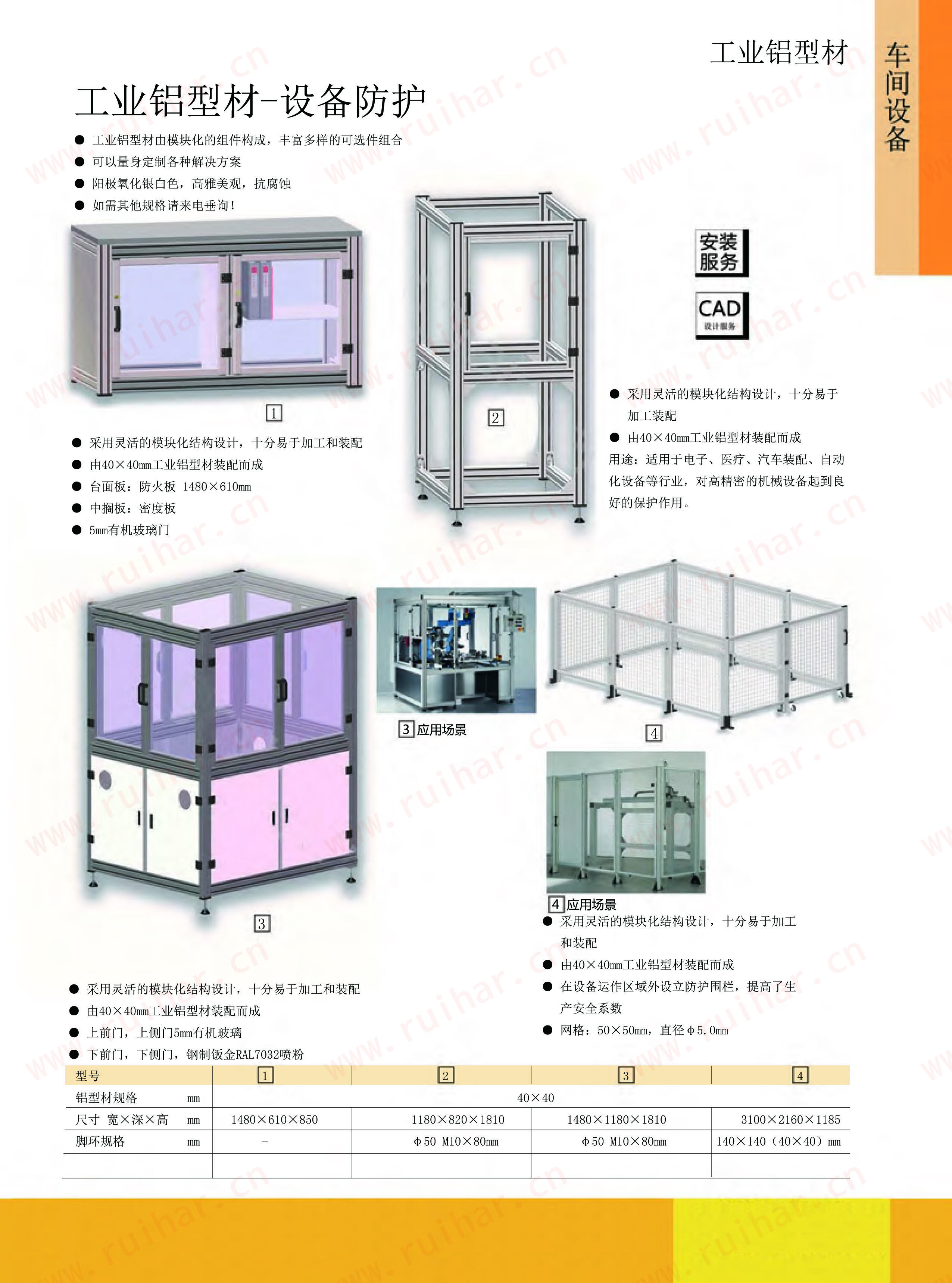 工業(yè)鋁型材，鋁材，方鋁型材，鋁型材