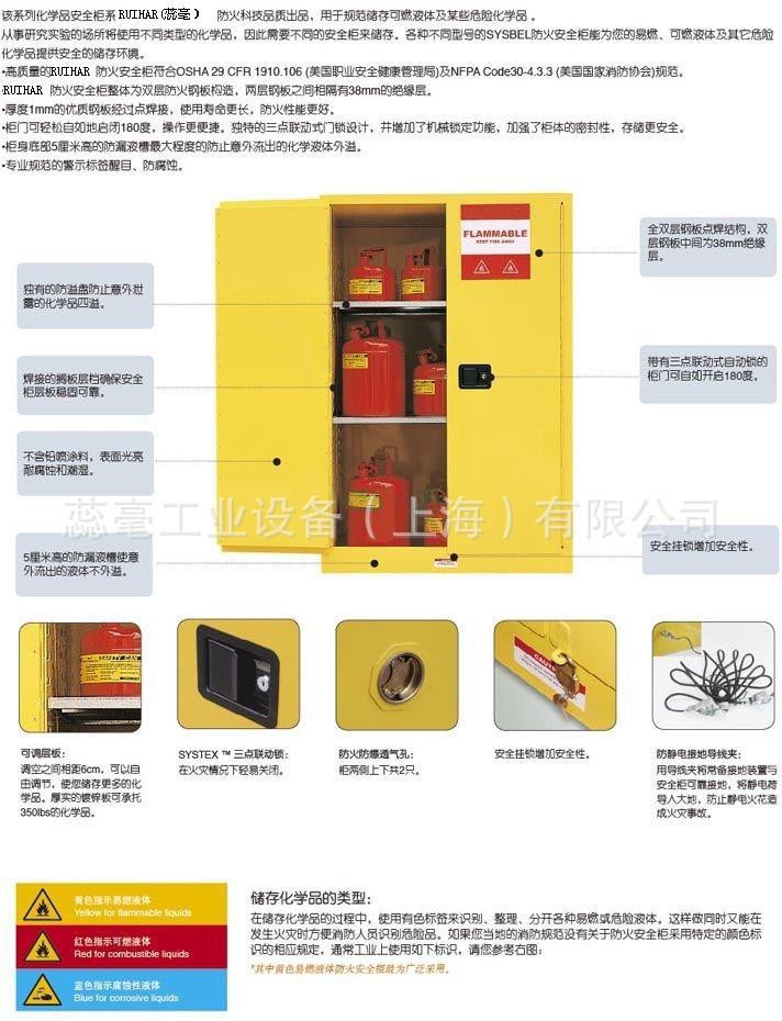 防爆柜 防火柜 安全柜