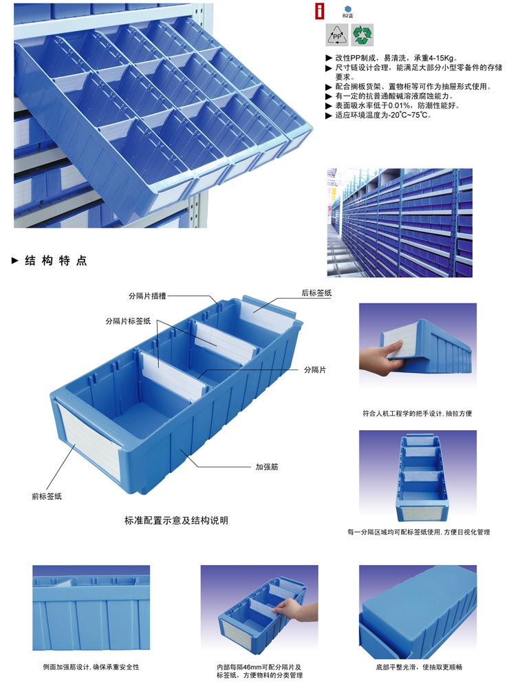 抽取式零件盒 分割式零件盒 物料盒