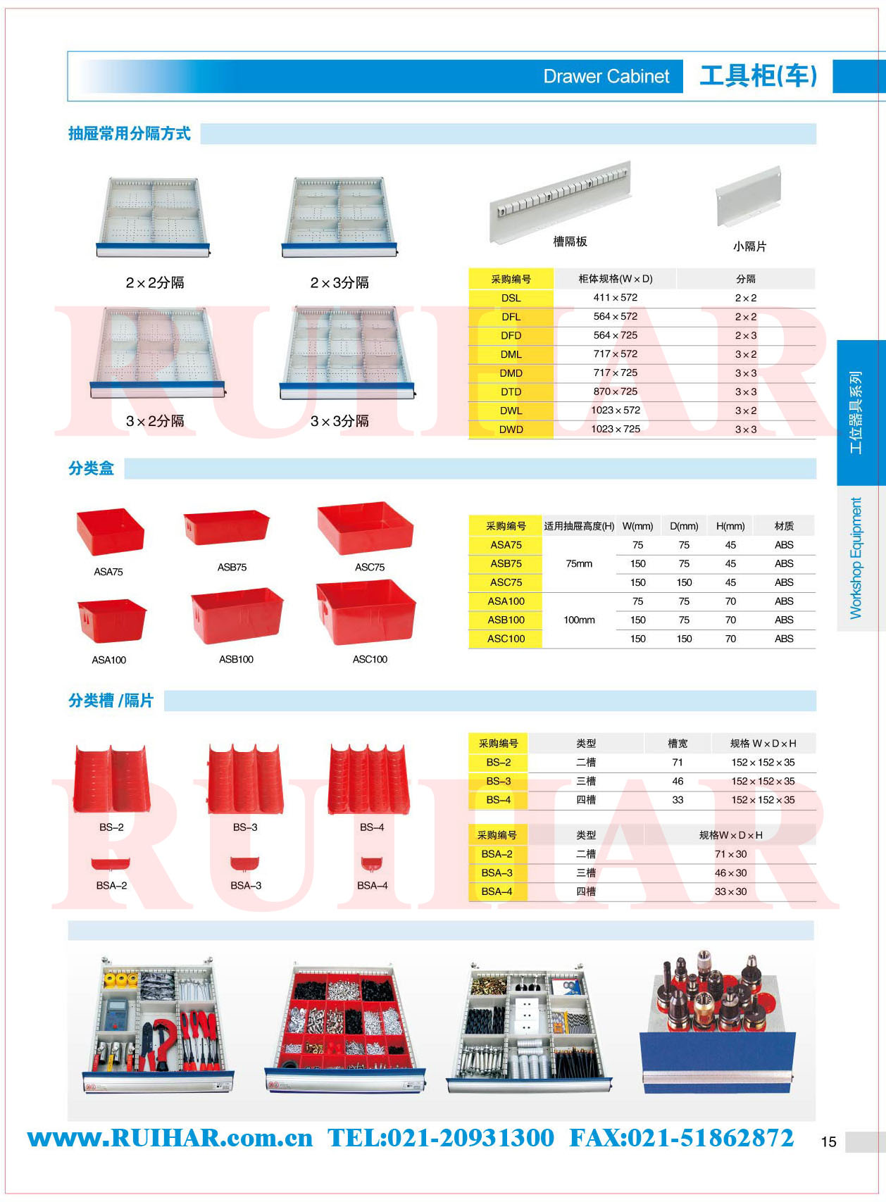 工具柜車廠家 工具柜車圖片 工具柜車品牌 工具柜