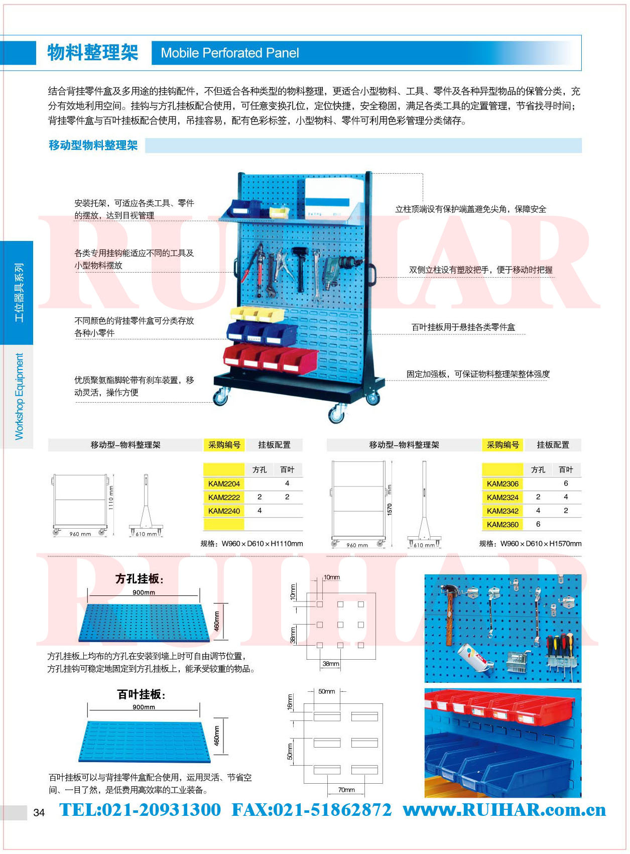 物料架 掛鉤 工具架 零件盒掛架